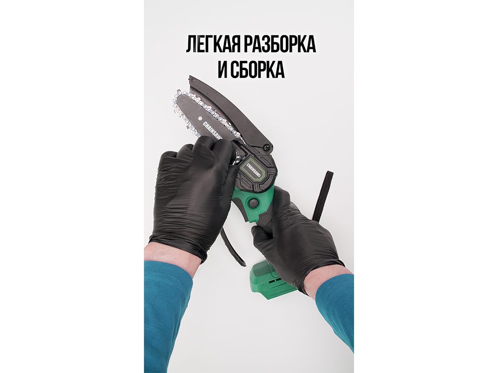 Пила. Распаковка